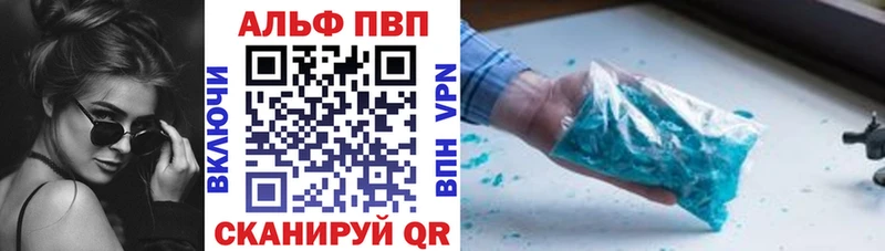 сайты даркнета как зайти  купить   Ачинск  Alpha PVP VHQ 