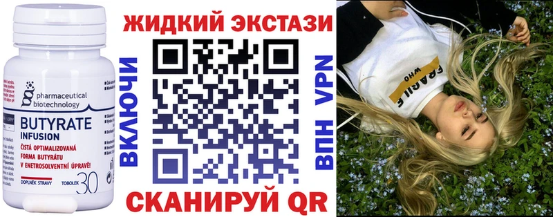 купить  цена  Ачинск  Бутират бутандиол 