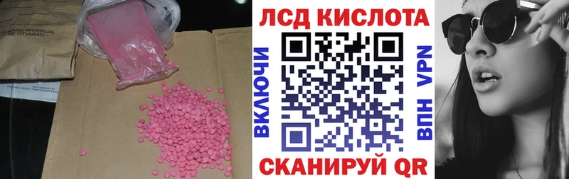 Лсд 25 экстази кислота  сайты даркнета клад  Ачинск  кракен сайт 