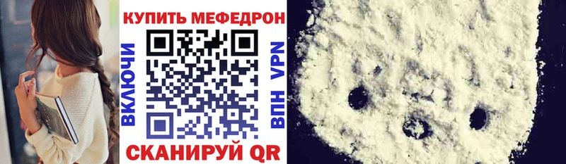 МЕФ mephedrone  купить наркотик  Ачинск 