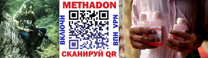 Метадон мёд Ачинск