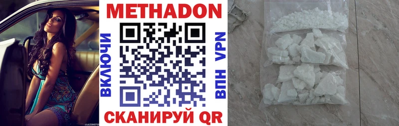 МЕТАДОН мёд  Ачинск 